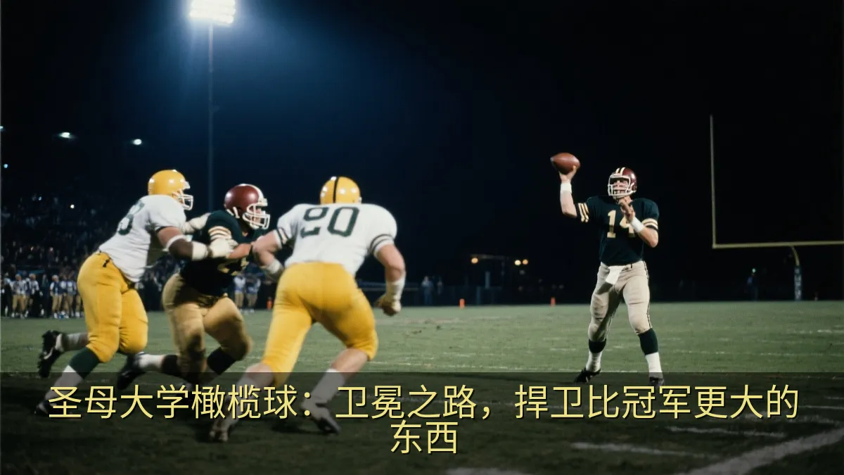 夜间大学橄榄球赛场上，防守球员冲向四分卫的紧张瞬间。